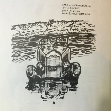 JUN YABUKI『STANDING STILL AND WALKING NO JUST WAITING』