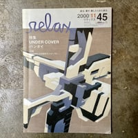 『relax』2000年11月号(古本)