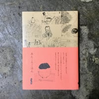 モンスーンクルーfeat.天久聖一『モンスーンEP』(古本) | 平凡