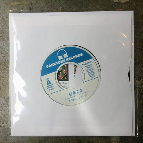 CATEGORY レコード | 平凡
