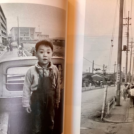 横木安良夫『あの日の彼、あの日の彼女 1967-1975』(古本)