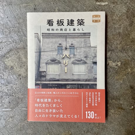 【中古】 青い花火 国思はざる若者に与ふ/展転社/豊源太 能と狂言総合誌 花もよ