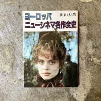 富岡多恵子『物語のようにふるさとは遠い』(LP) | 平凡