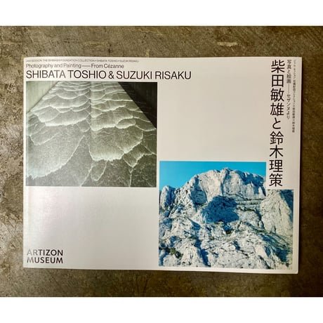 鈴木理策 | STORES