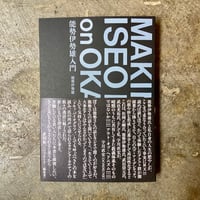 富岡多恵子 物語のようにふるさとは遠い 坂本龍一 PCD-7254 富岡多恵子 - 物語のようにふるさとは遠い (LP) – Meditations