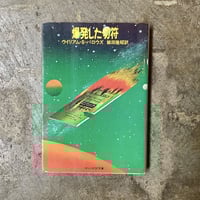 Campanella『AMULUE』(LP) | 平凡