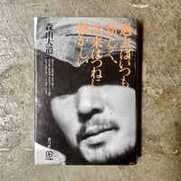 Campanella『AMULUE』(LP) | 平凡