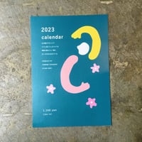 TOAS『2023 カレンダー』