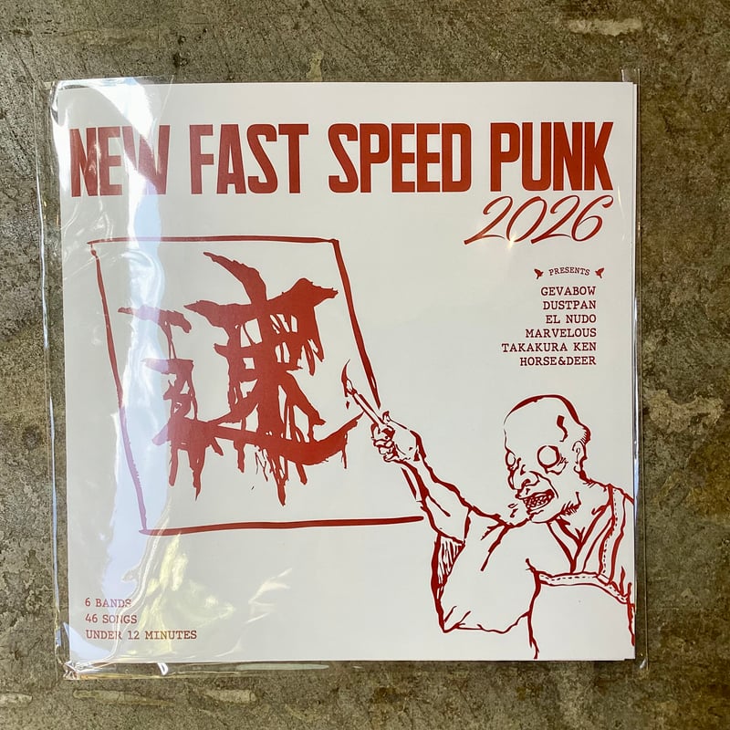 NEW FAST SPEED PUNK 2026』(7インチ) | 平凡