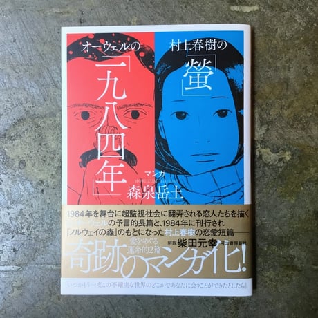 森泉岳土 夢見るふたり ED15 直筆サイン ジクレー作品 リトグラフ 森泉岳土 夢見るふたり ED15 直筆サイン ジクレー作品