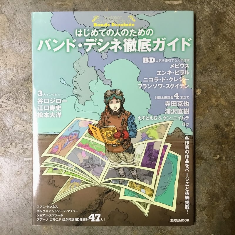 8冊セット】アメリカのバンド・デシネ漫画雑誌『Heavy l』誌 8冊セット