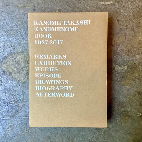 CATEGORY 古本 | 平凡