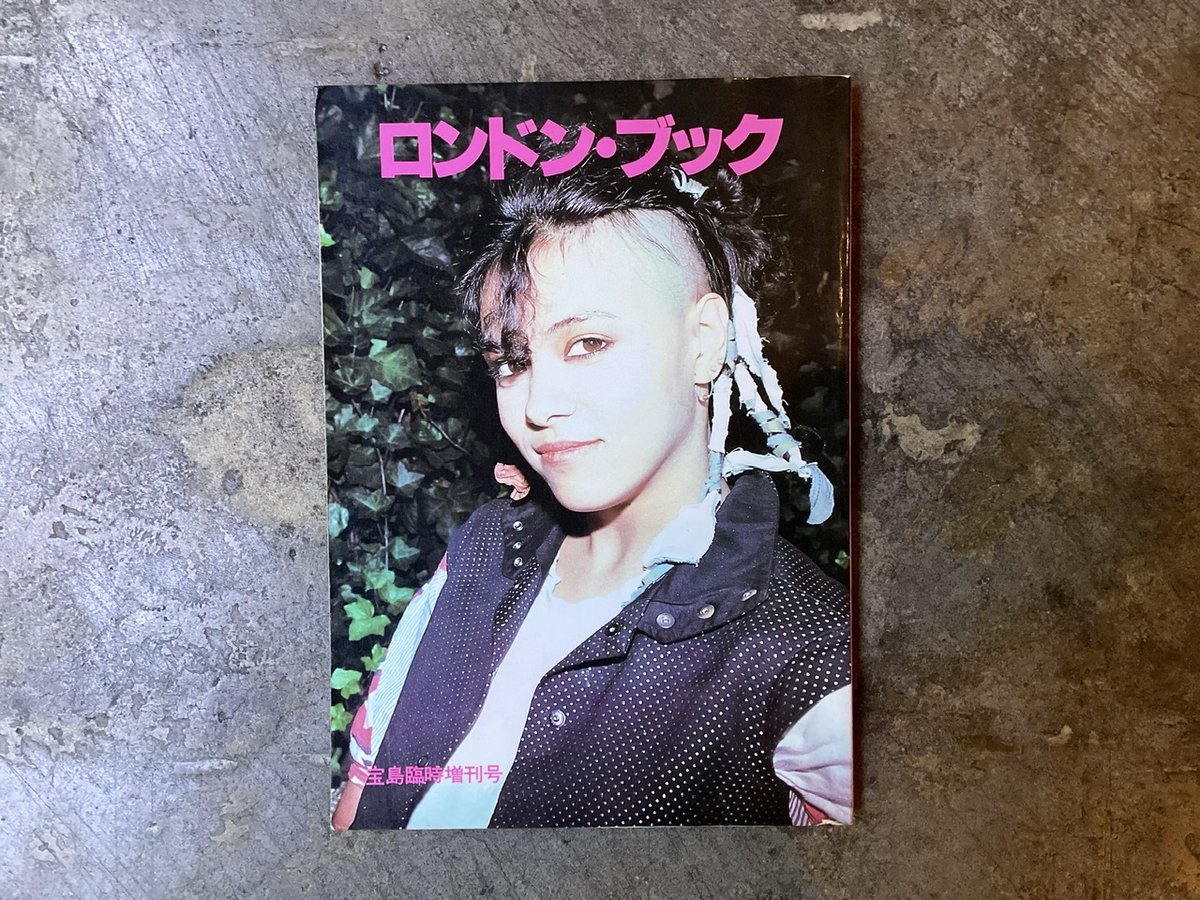 ロンドン・ブック80年代ロンドンファッション、音楽、サブカル、入手困難レア ロンドン・ブック80年代ロンドンファッション、音楽、サブカル、入手