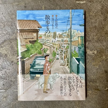 ベイブー都会へ行く：希少本 ベイブー都会へ行く：希少本 Amazon
