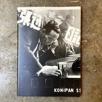 細野晴臣『銀河鉄道の夜』(中古CD) | 平凡