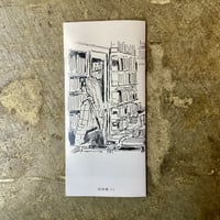 『読書欄 ‘23』(補足ペーパー付き)