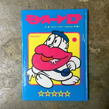 天久聖一 | STORES