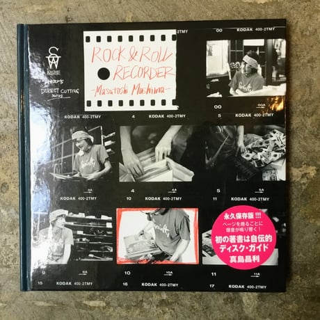 真島昌利 | STORES