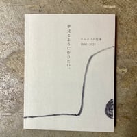 富岡多恵子『物語のようにふるさとは遠い』(LP) | 平凡