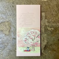 手差ユニッツ『メザメザメ 春』