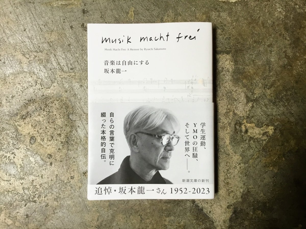 ハ*ル様 【古書】坂本龍一の音楽 ハ*ル様 【古書】坂本龍一の音楽 ハ*ル様 【古書】坂本龍一