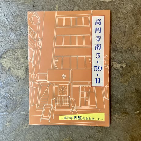 絶版本 世界限定1000冊 The 100 Club Stories Hitomi Ishikawa - ひとりぼっちのサーカス / VG+ / LP, Album