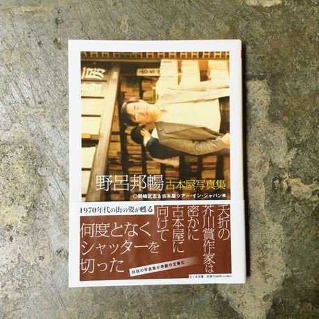 野呂邦暢文春文庫3冊セットです。野呂邦暢。 野呂邦暢文春文庫3冊セットです。野呂邦暢。 Amazon.co.jp: 野呂