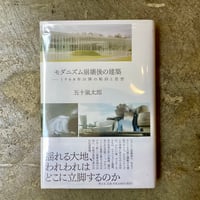 思い出野郎Aチーム『ダンスに間に合う』(7インチ・中古盤) | 平凡
