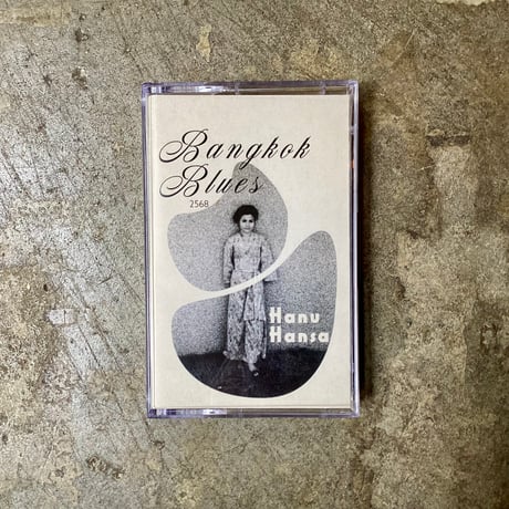 CATEGORY 音源 | 平凡