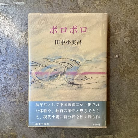 聖戦歌集　雪華　昭和18年初版　歴史的超レア本 聖戦歌集 雪華 昭和18年初版 歴史的超レア本 女の子向け