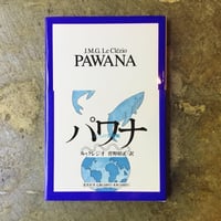 富岡多恵子『物語のようにふるさとは遠い』(LP) | 平凡