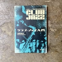 円盤のレコブック『青春を売った男達−小椋佳と井上陽水の七〇