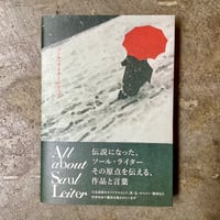 【希少 帯・付録】「寝ぼけ眼のアルファルファ」山名昇 第1音楽散文集 寝ぼけ眼のアルファルファ 山名昇 第1音楽散文集 | まわりみち文庫