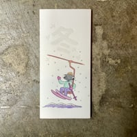 手差ユニッツ『メザメザメ 冬』