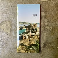 思い出野郎Aチーム『ダンスに間に合う』(7インチ・中古盤) | 平凡