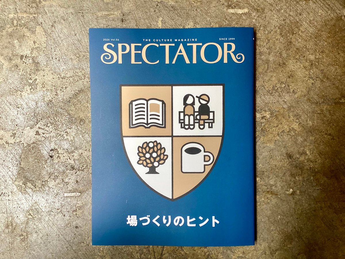 Spectator』56号 | 平凡