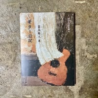 ロボ宙『RINGO feat.OMSB/You&I』(7インチ) | 平凡