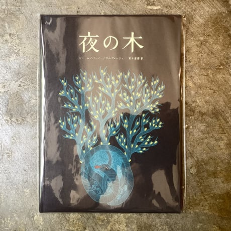 超入手困難❗非売品 ムラヴィンスキー 人生と自然を語る CATEGORY PEOPLE BOOKSTORE | 平凡