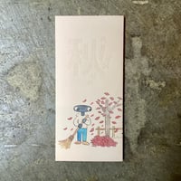 手差ユニッツ『メザメザメ 秋』