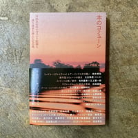 【希少】クール・クール LSD交感テスト 飯田隆昭　訳　トムウルフ トム・ウルフ/飯田隆昭(訳)『クール・クーーールLSD交感テスト』(古本
