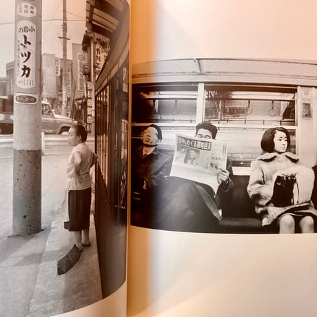 横木安良夫『あの日の彼、あの日の彼女 1967-1975』(古本)