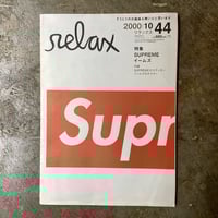 『relax』2000年10月号 (古本)