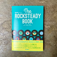 石井“EC”志津男(監修)『The ROCKSTEADY BOOK』