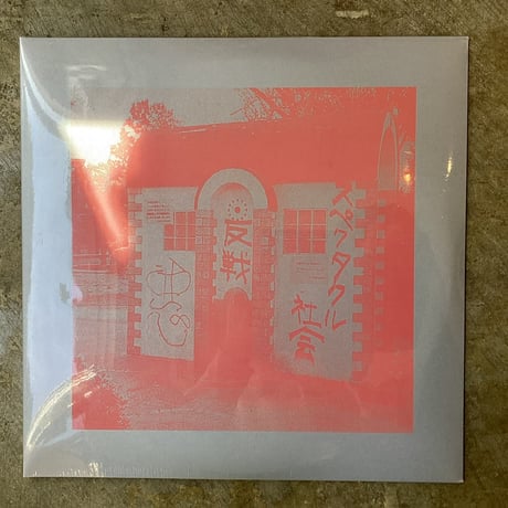 ★Fernandes zo-3内村プロデュース we are no plan 07S113□FERNANDES ZO-3 内村プロデュース We are No plan□