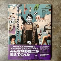 山名昇『寝ぼけ眼のアルファルファ』 | 平凡
