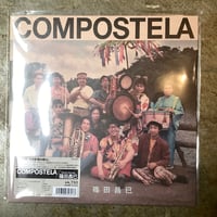 篠田昌巳ユニット『COMPOSTELA』(LP)