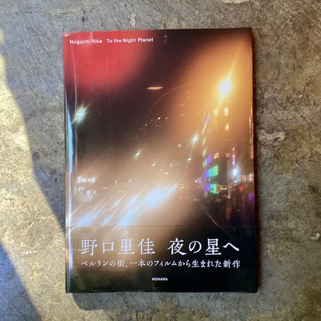 野口里佳 | STORES