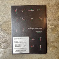ユーフラテス+佐藤雅彦『midnight animation』(古本/未使用)