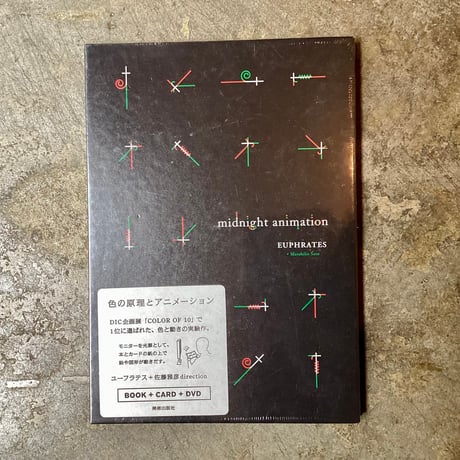 佐藤雅彦 | STORES