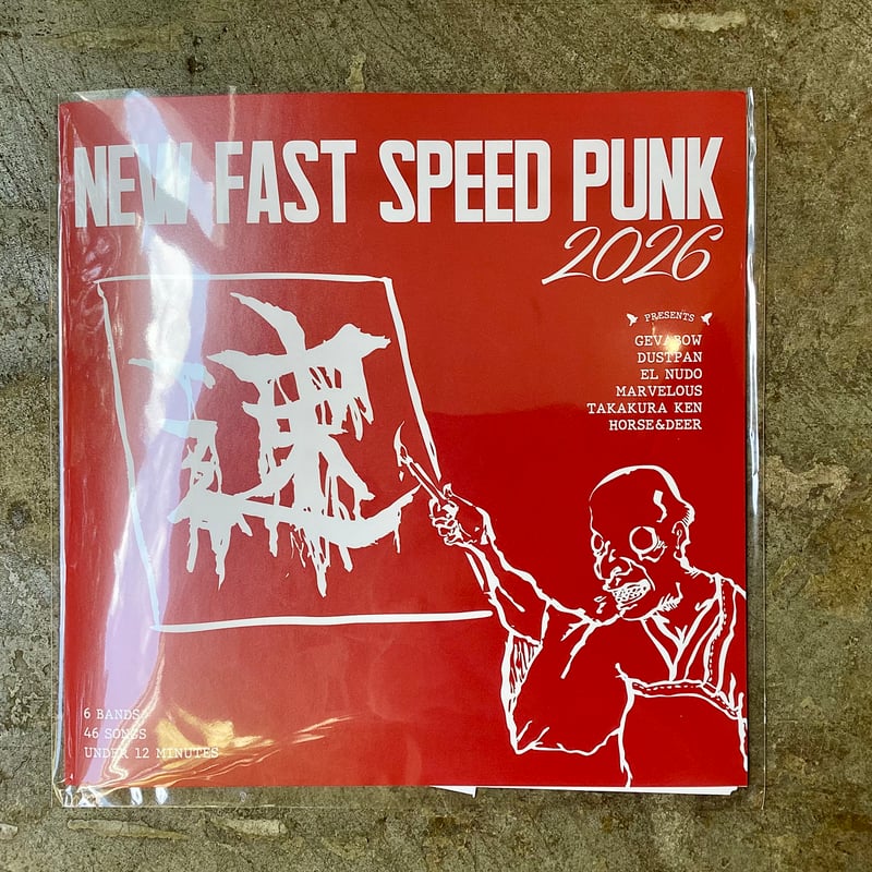 NEW FAST SPEED PUNK 2026』(7インチ) | 平凡